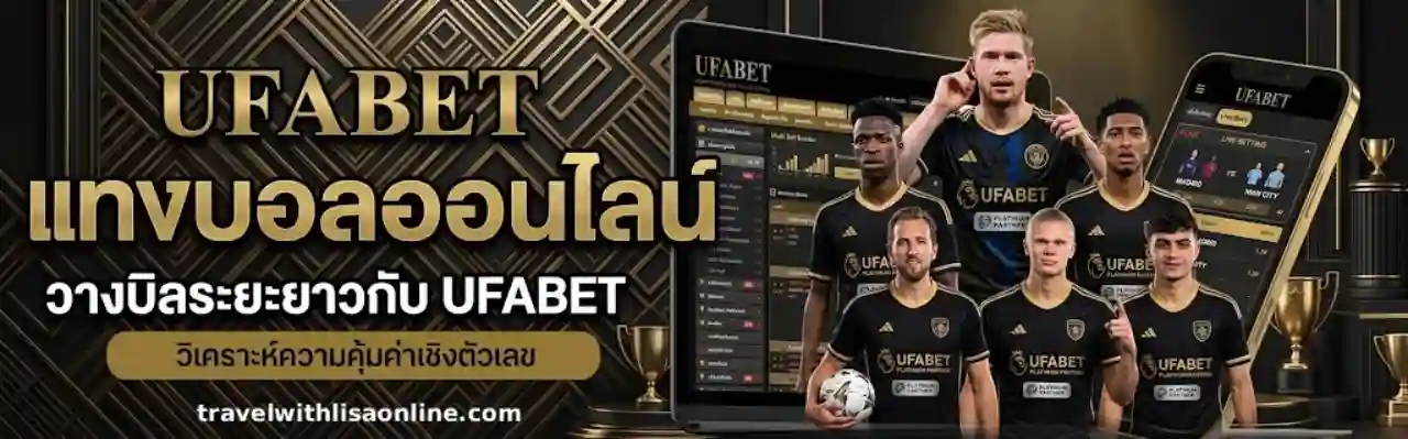 ufabet ออโต้