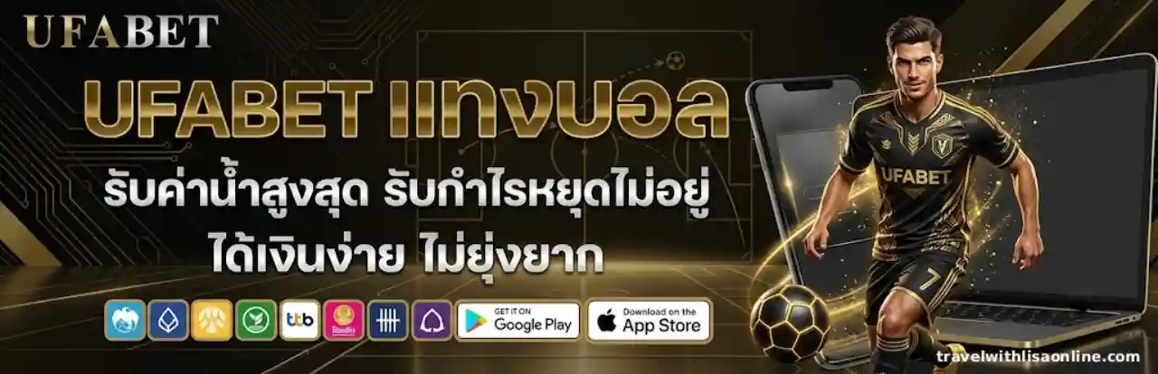 ufabet ทางเข้า