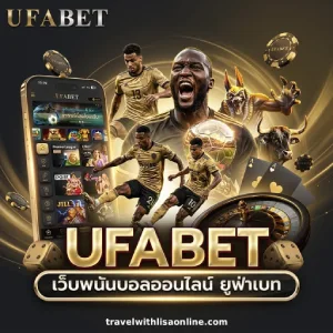 ufabet เว็บหลัก